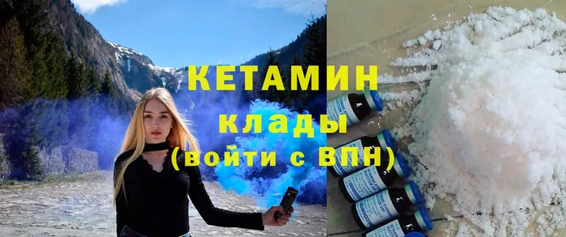 закладка  Куйбышев  КЕТАМИН ketamine 