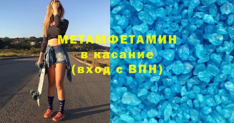 Метамфетамин винт  Куйбышев 