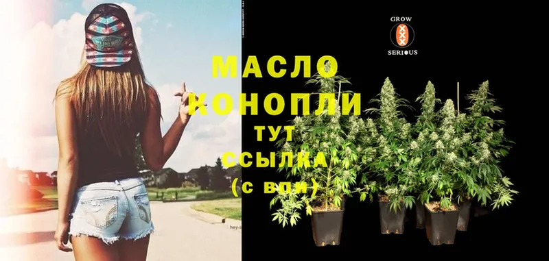 OMG маркетплейс  Куйбышев  ТГК THC oil 